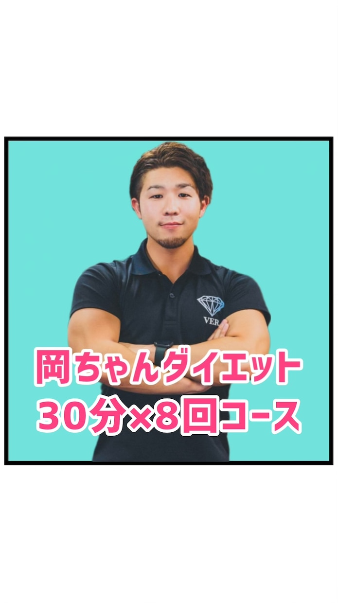 10キロ痩せたい方の体を変えさせて頂きます 初心者大歓迎！30代以上の運動嫌いな女性向けトレーナー イメージ1