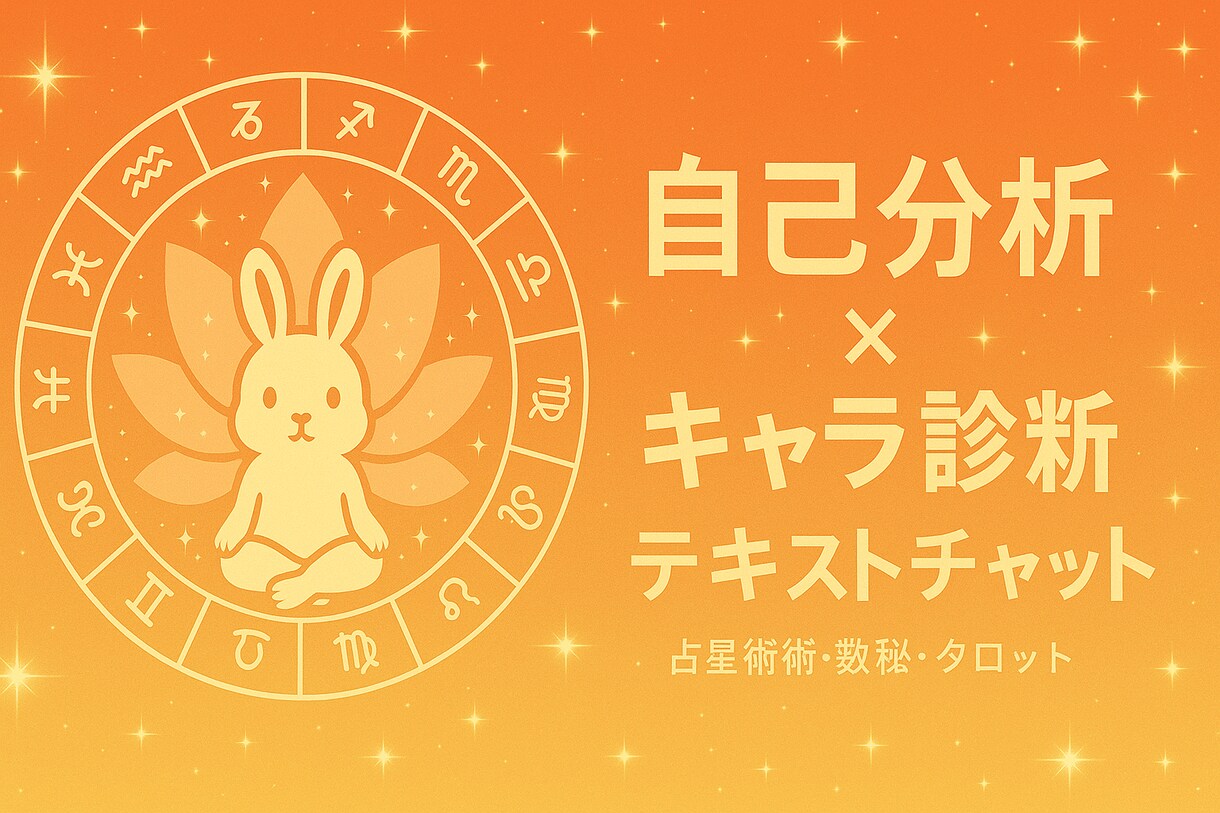 占いで自己分析 × 漫画キャラクター診断をします “あなたを主人公にした診断” でセルフイメージをアップデート イメージ2