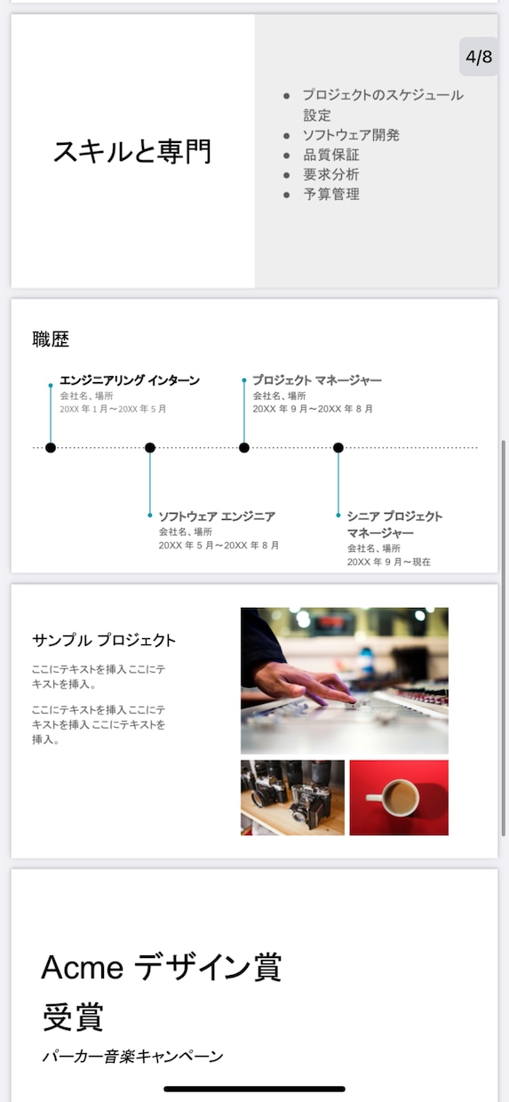 Webミーティング特化版! パワポ資料作成致します 限られた時間で『伝え切る』為のPowerPoint資料作成 イメージ2