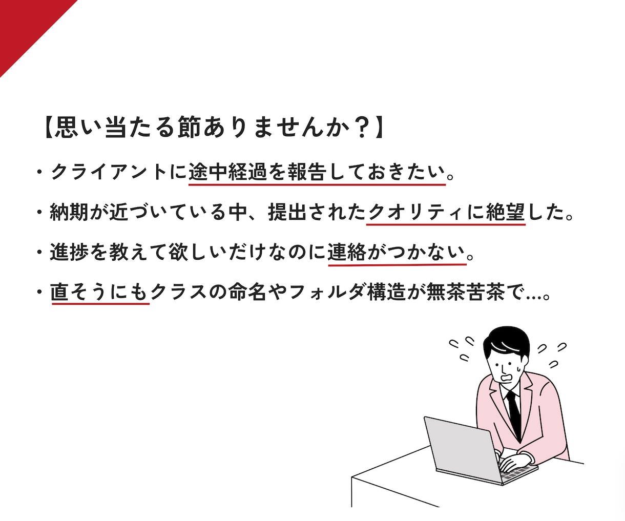 安心｜デザインデータからコーディング代行します 【URLから進捗を共有】初めての依頼も安心です イメージ2