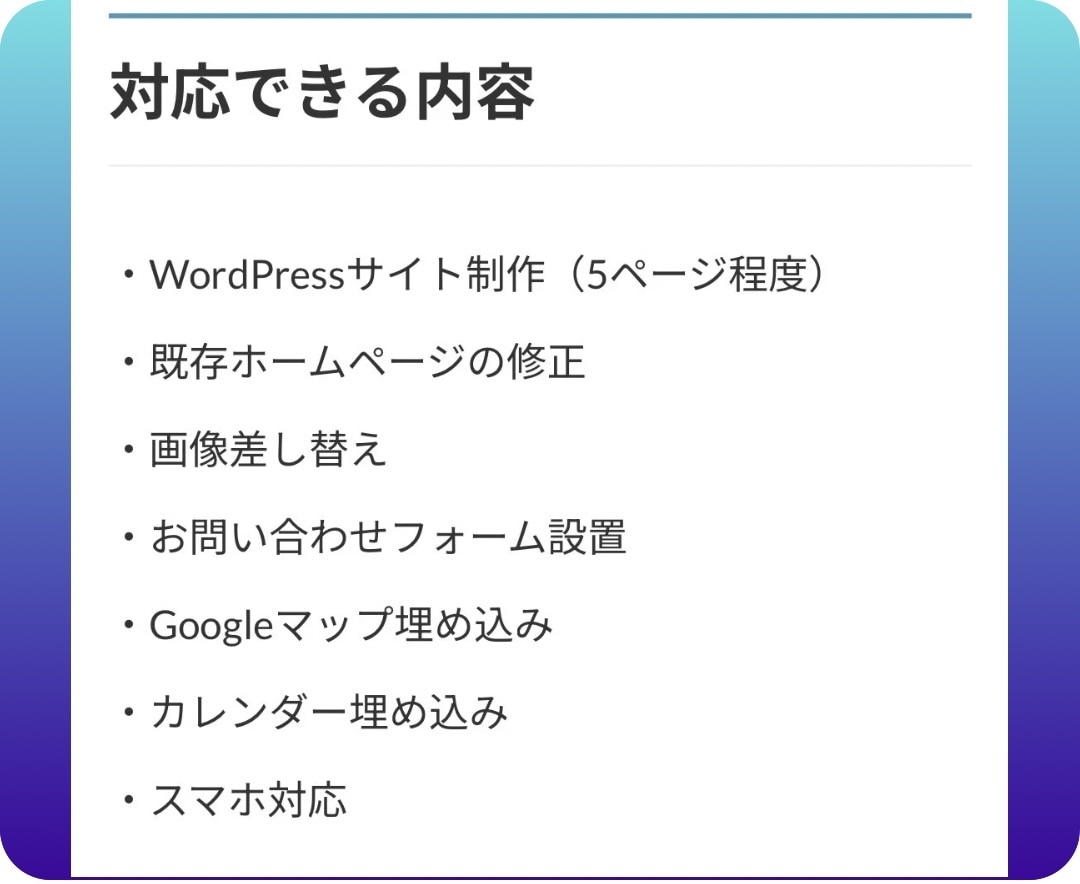 初心者歓迎 ★WordPressでHP制作します はじめてでも安心。更新しやすいシンプルなサイトを制作します イメージ3