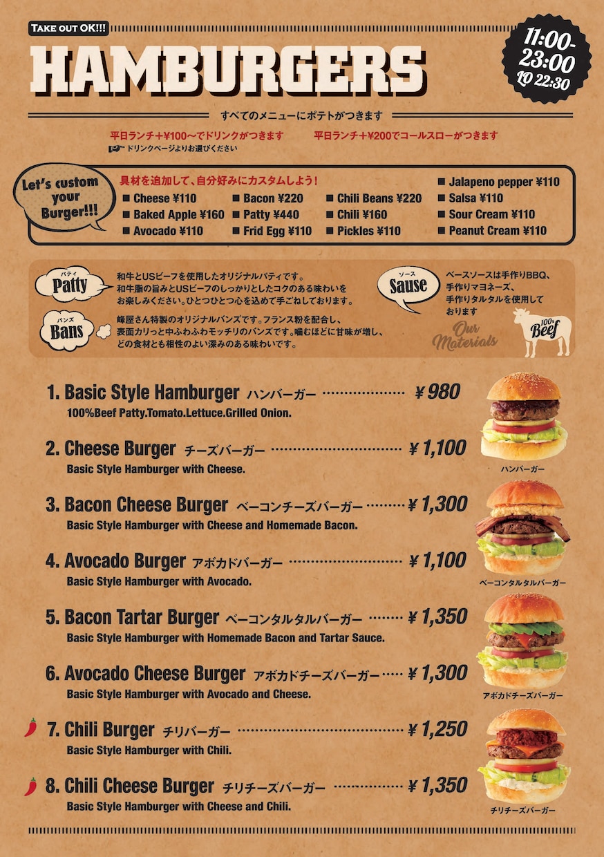 現役プロが飲食店に必要なツールをデザインします 修正無制限！内容不問！ご納得いくまで寄り添います！ イメージ7
