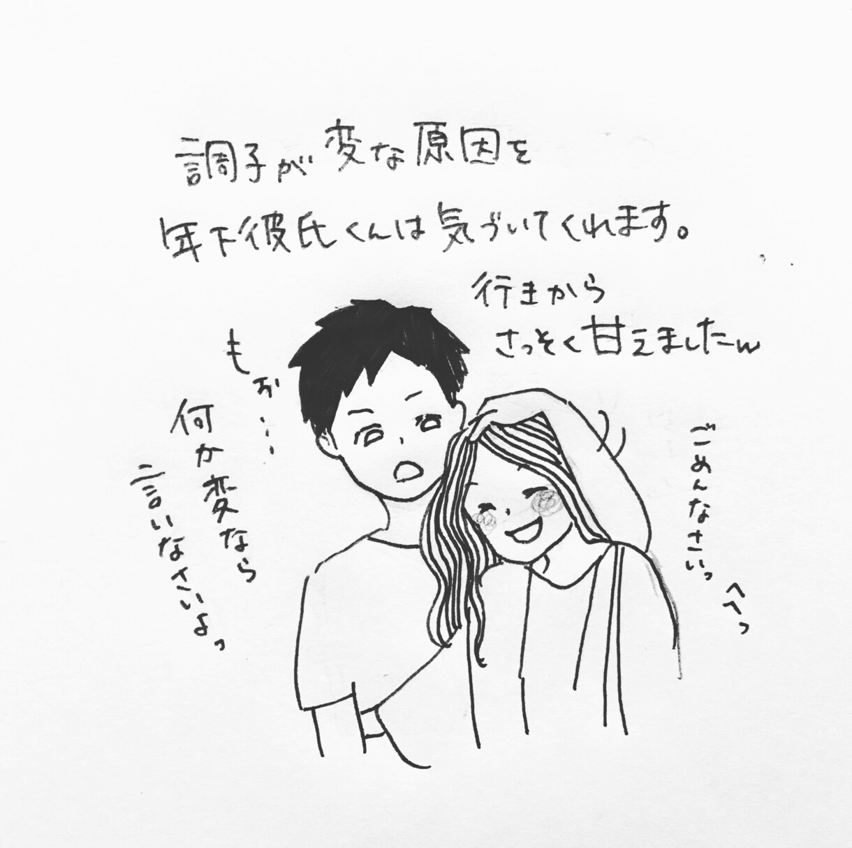 あなたの思い出、イラストにします 嬉しかったこと、残しておきたい思い出がある方にオススメ！ イメージ3