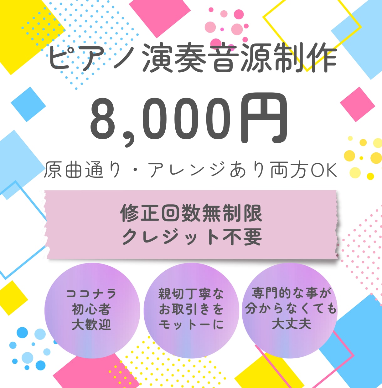 ピアノ伴奏のカラオケ音源を制作致します あなたの声を活かす美しいピアノ伴奏致します！ イメージ1