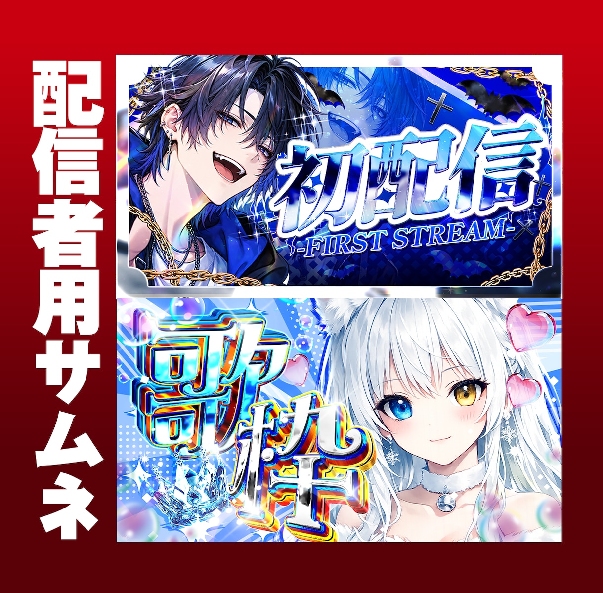 現役プロが目を引く、サムネイル作成します YouTubeサムネイル制作します｜1枚1,500円~ イメージ2