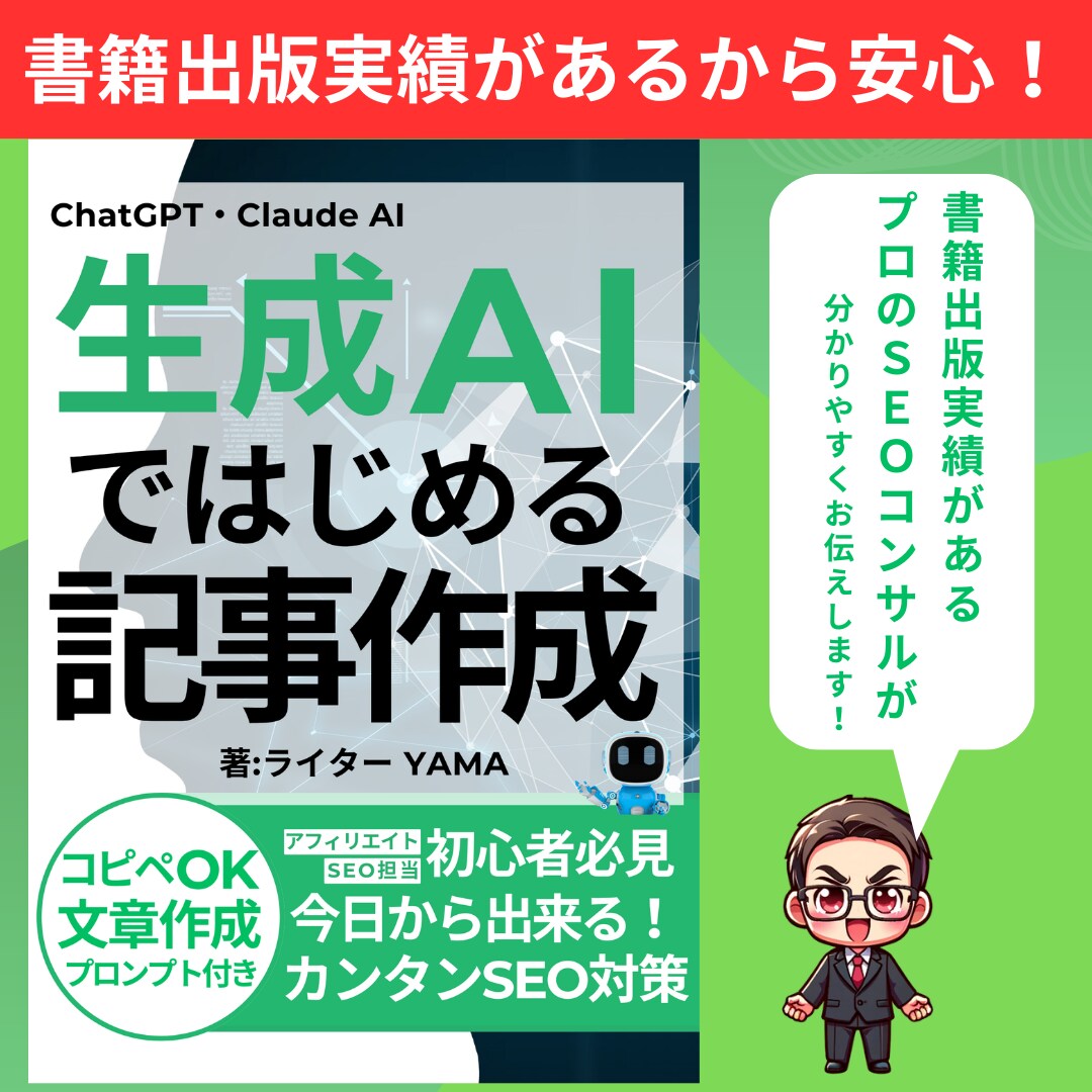 月5万を目指す！AI✕ブログアフィリエイト教えます 稼ぎたいアフィリエイターさんの記事作成時間を大幅短縮します！ イメージ6