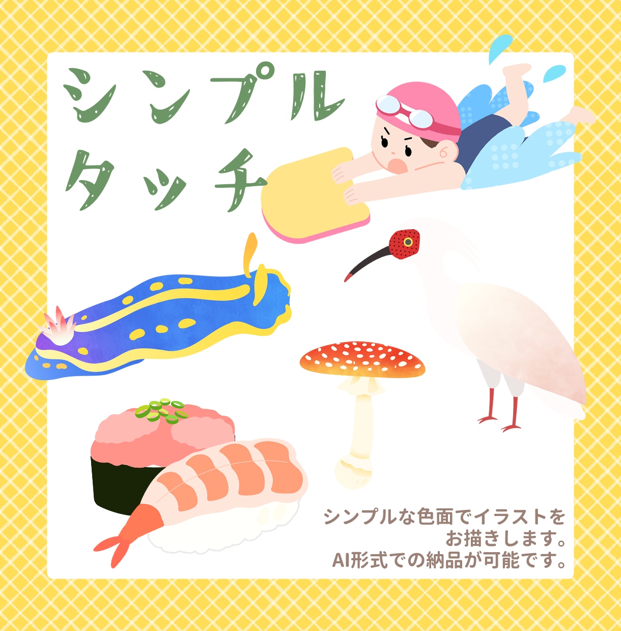 ほんわか親しみやすいタッチでイラストをお描きします 商用利用OK！ご相談内容に合わせてイラストを制作します！ イメージ6