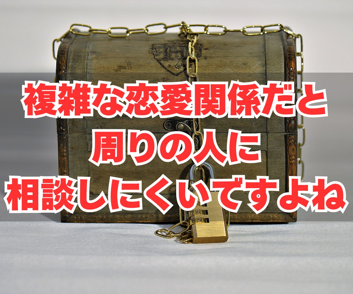 不倫・浮気タロット　二人の未来と結末を占います 本当の幸せ・愛・未来をタロットカードで見つけましょう イメージ7