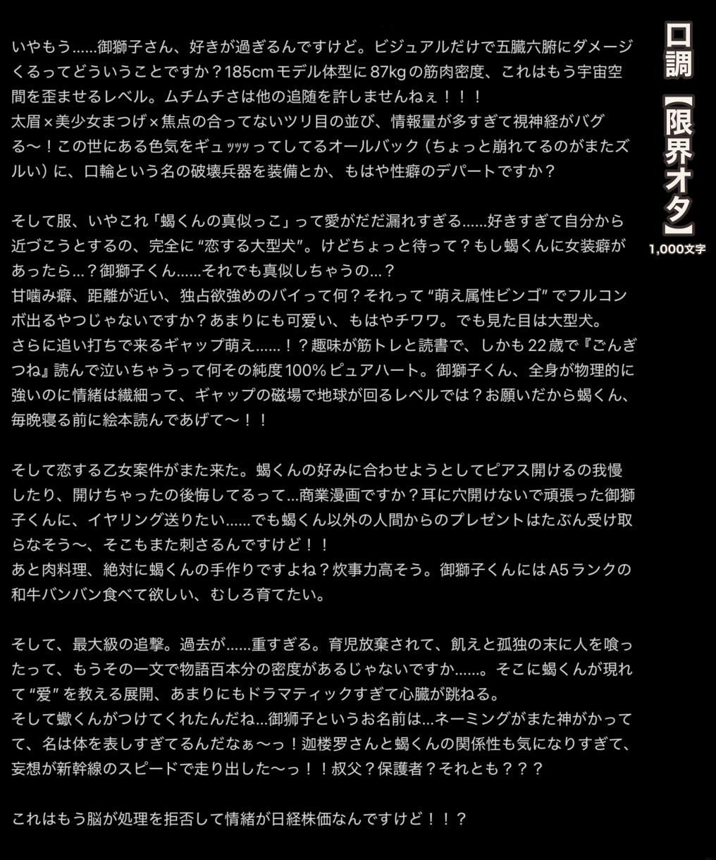 貴方の創作を読み込んで、語り&ファンアート描きます 1,000文字以上で語り、推し絵（オプション）もお届けします イメージ9
