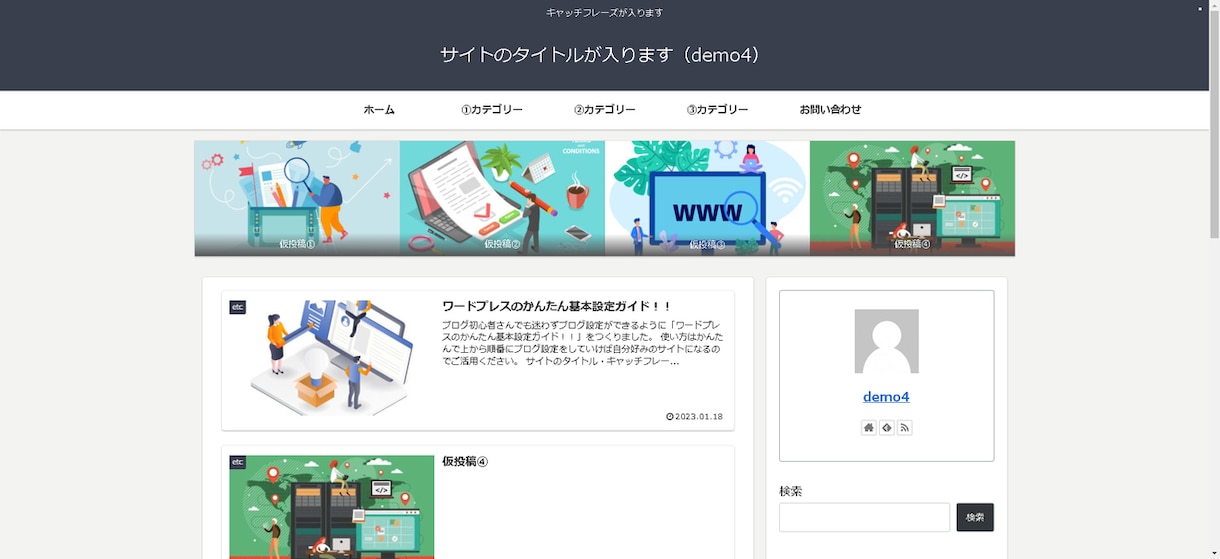 ワードプレスブログ開設代行いたします 「ブログをはじめたいけど方法がわからない」 イメージ5