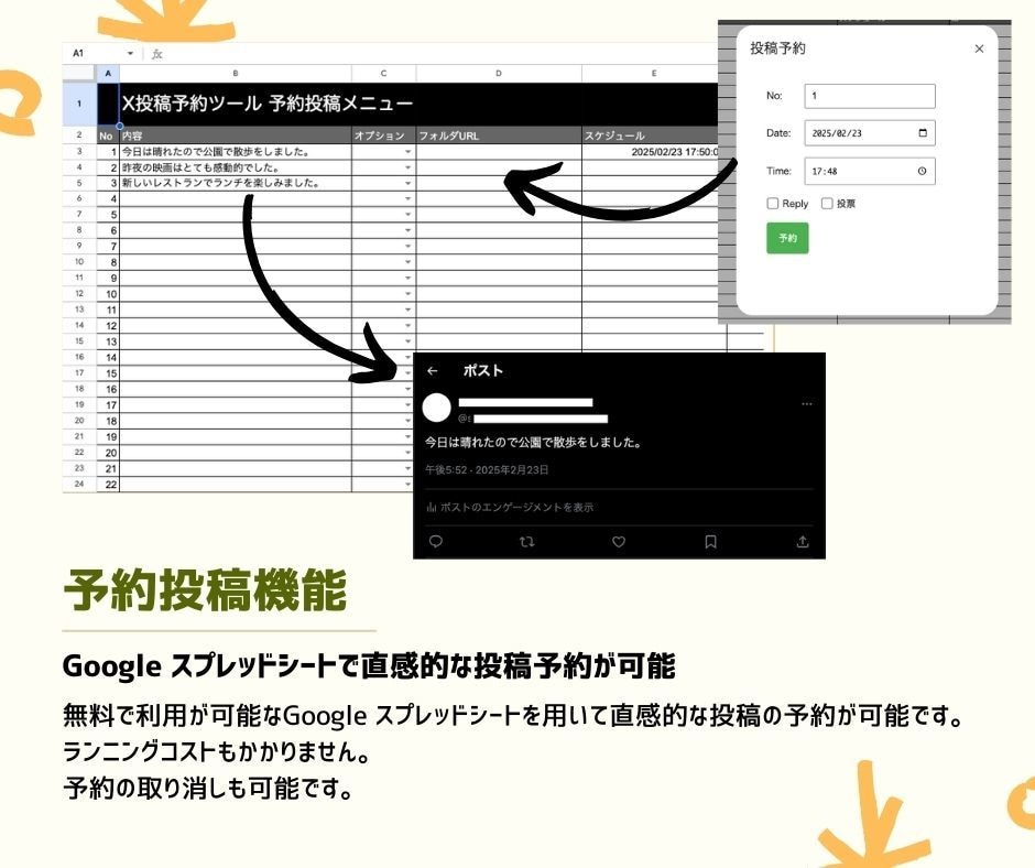 X(Twitter)予約投稿ツール提供します SNS運用や、投稿を管理したい方へ イメージ2