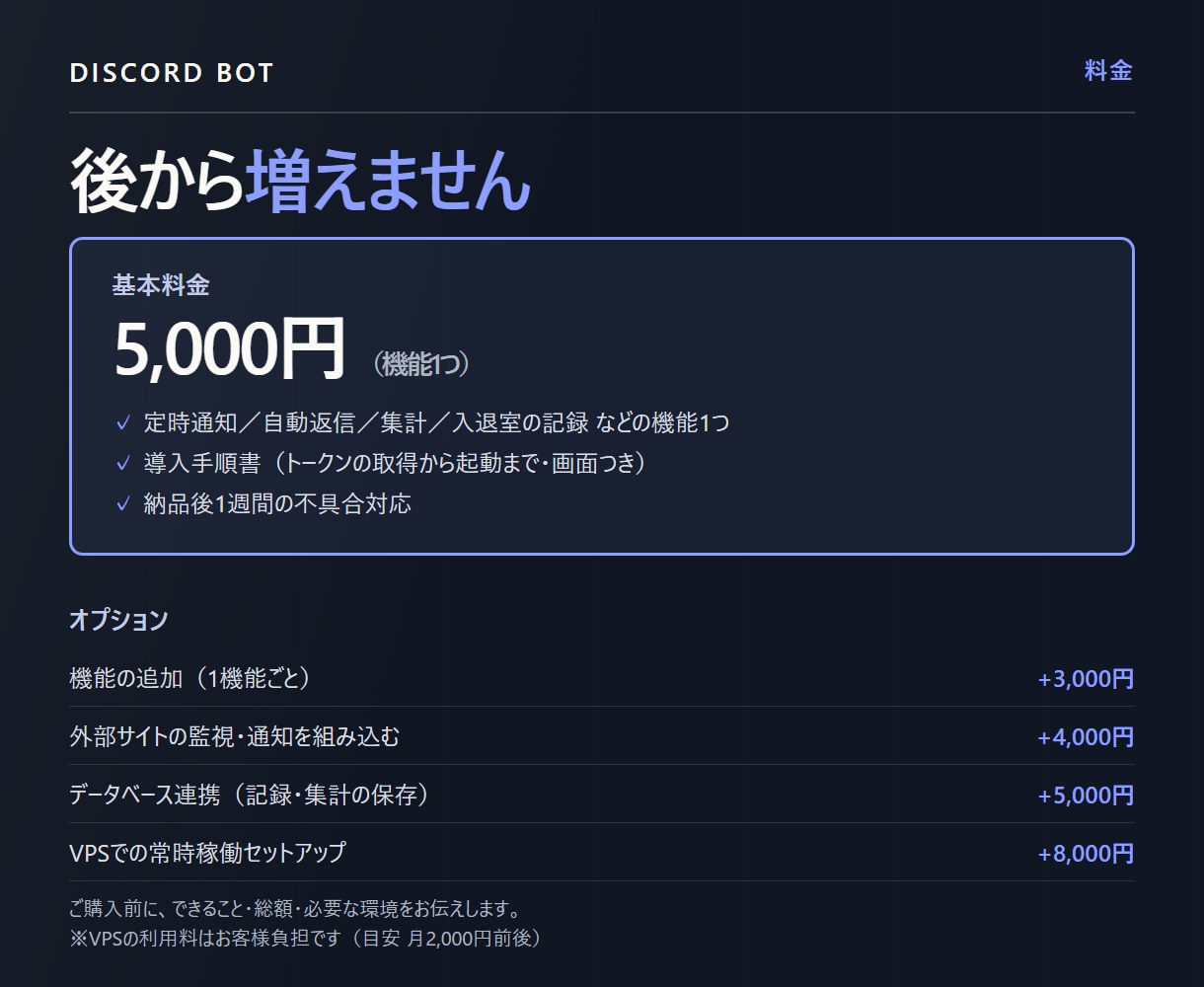 監視・通知に強いDiscord Botを開発します 定時通知・変化の検知・自動処理。4本を自作して毎日運用中 イメージ5