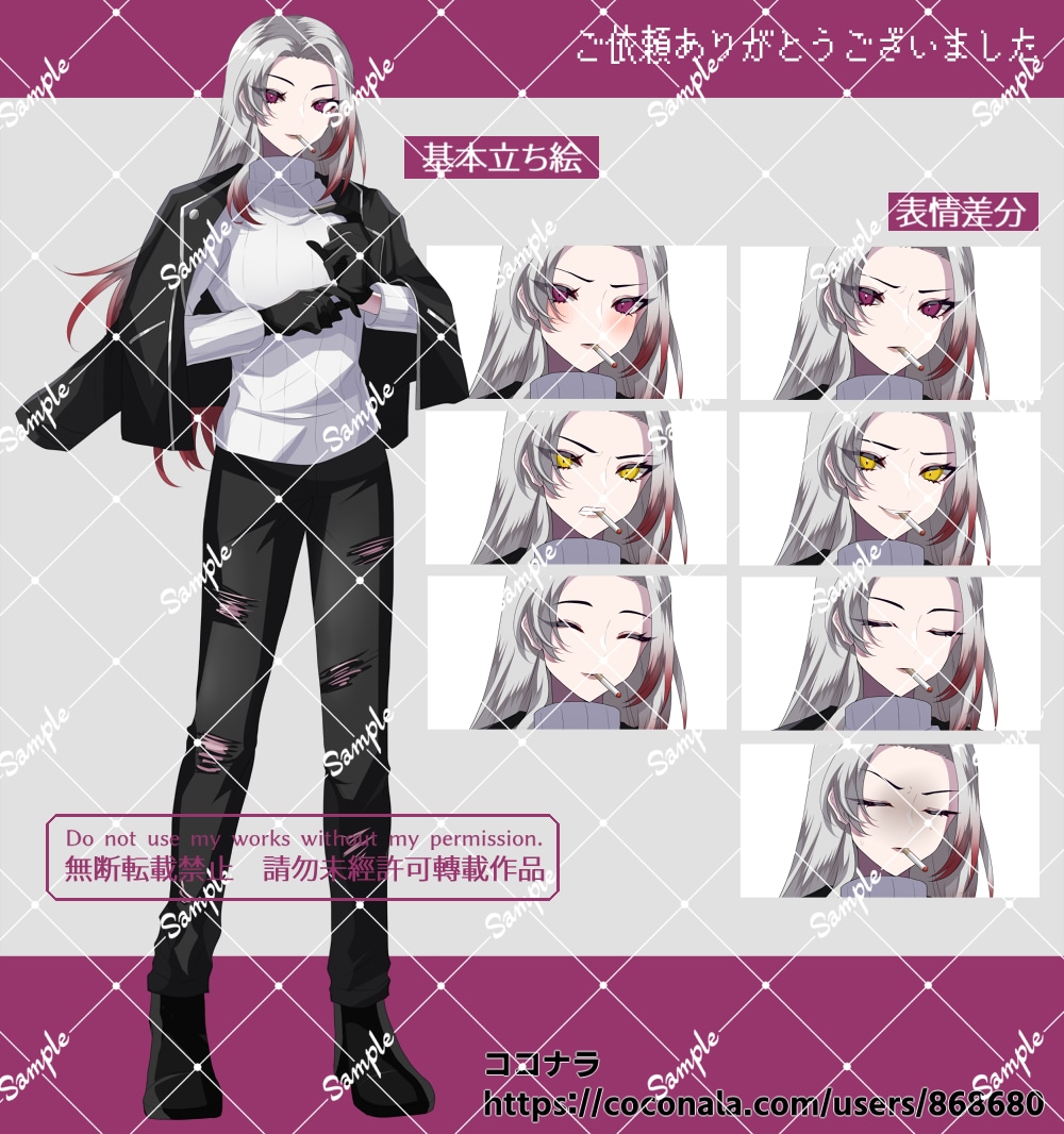 ご依頼いただいた立ち絵に表情差分を追加します 立ち絵のご依頼を頂いた方限定のサービスです。 イメージ3