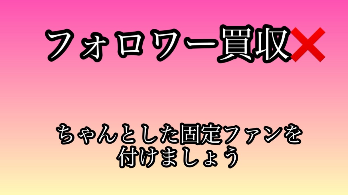 SNS集客にお困りの方へ｜運用アドバイスいたします バスるにはSNSが全て！インフルエンサーになりたい方必見 イメージ2