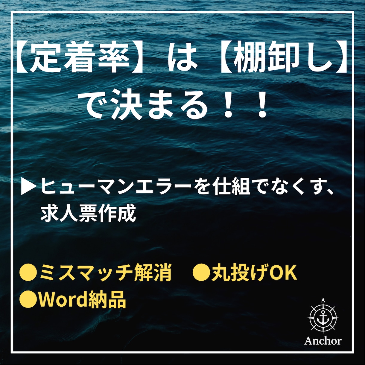 募集内容を棚卸し！定着率を高める求人票を作ります 何を任せるかを明確に！情報の棚卸しで採用のミスマッチを解消 イメージ1
