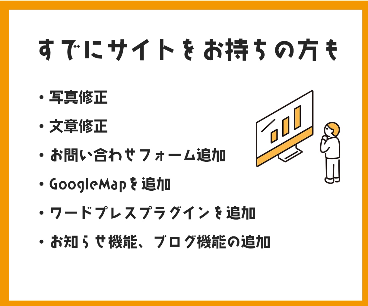 ホームページ制作について相談受けます Webサイト制作のわからないを解決します！ イメージ3