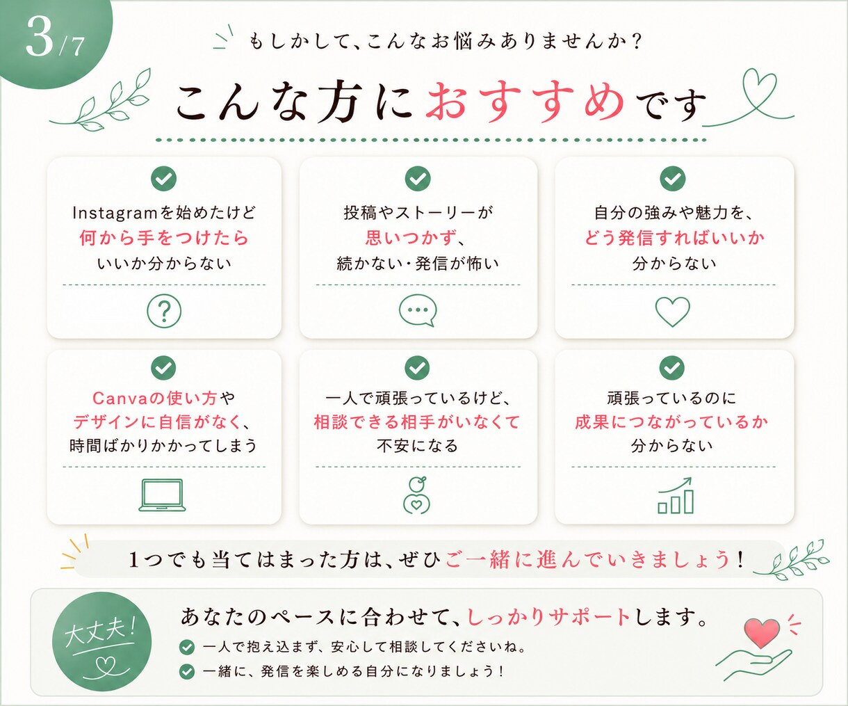 Instagram初心者さんを30日間伴走します ストーリー・投稿・リール・Canvaまで相談OK◎ イメージ3
