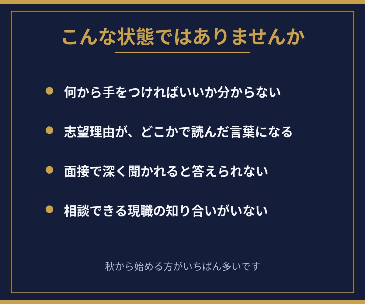 教員採用試験の願書・面接対策をサポートします 教員16年の現場感覚で、願書と面接を一緒に仕上げます イメージ2