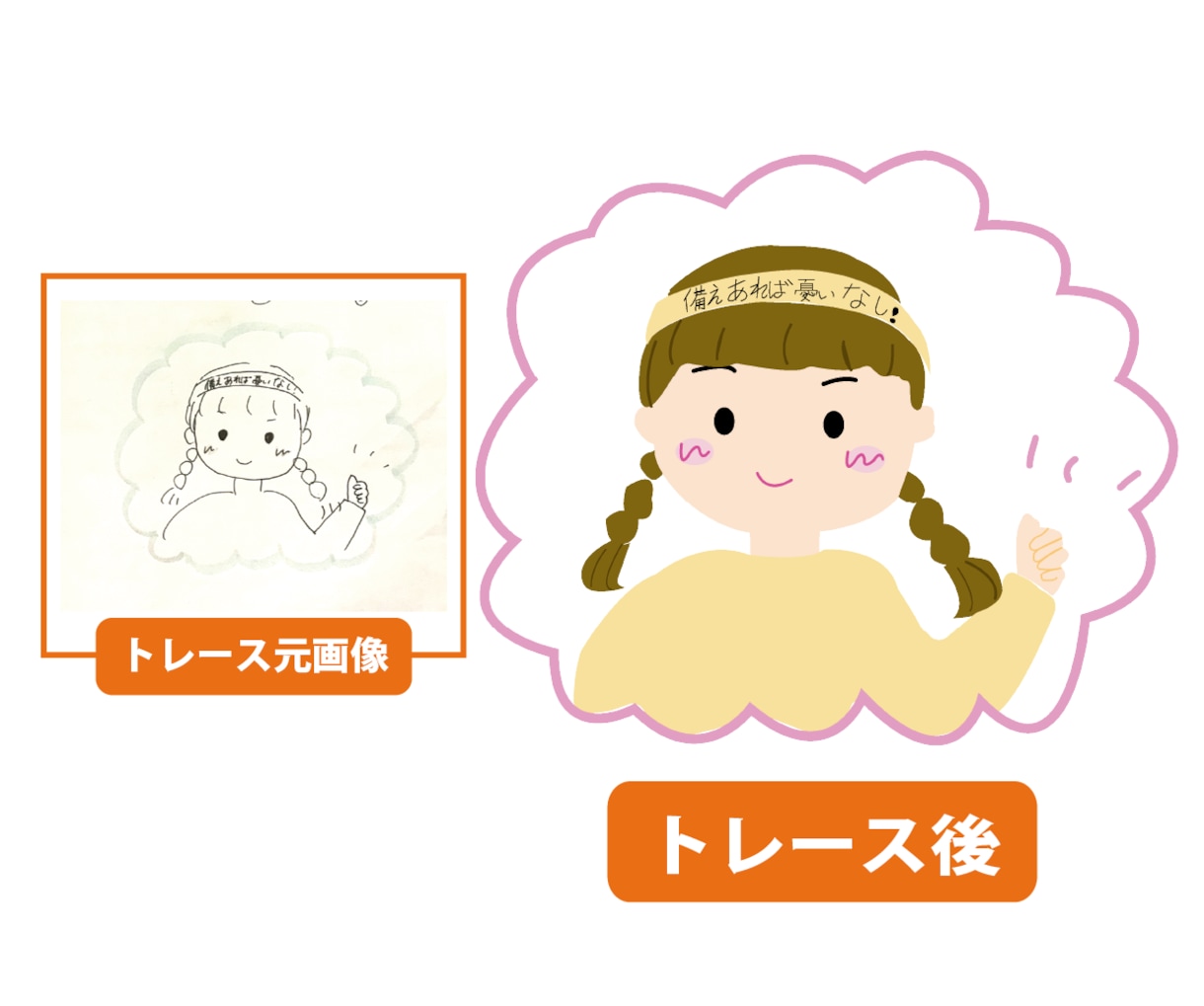 粗い画像をきれいに美しくトレースいたします 丁寧に作成します。安心してお任せください！ イメージ3