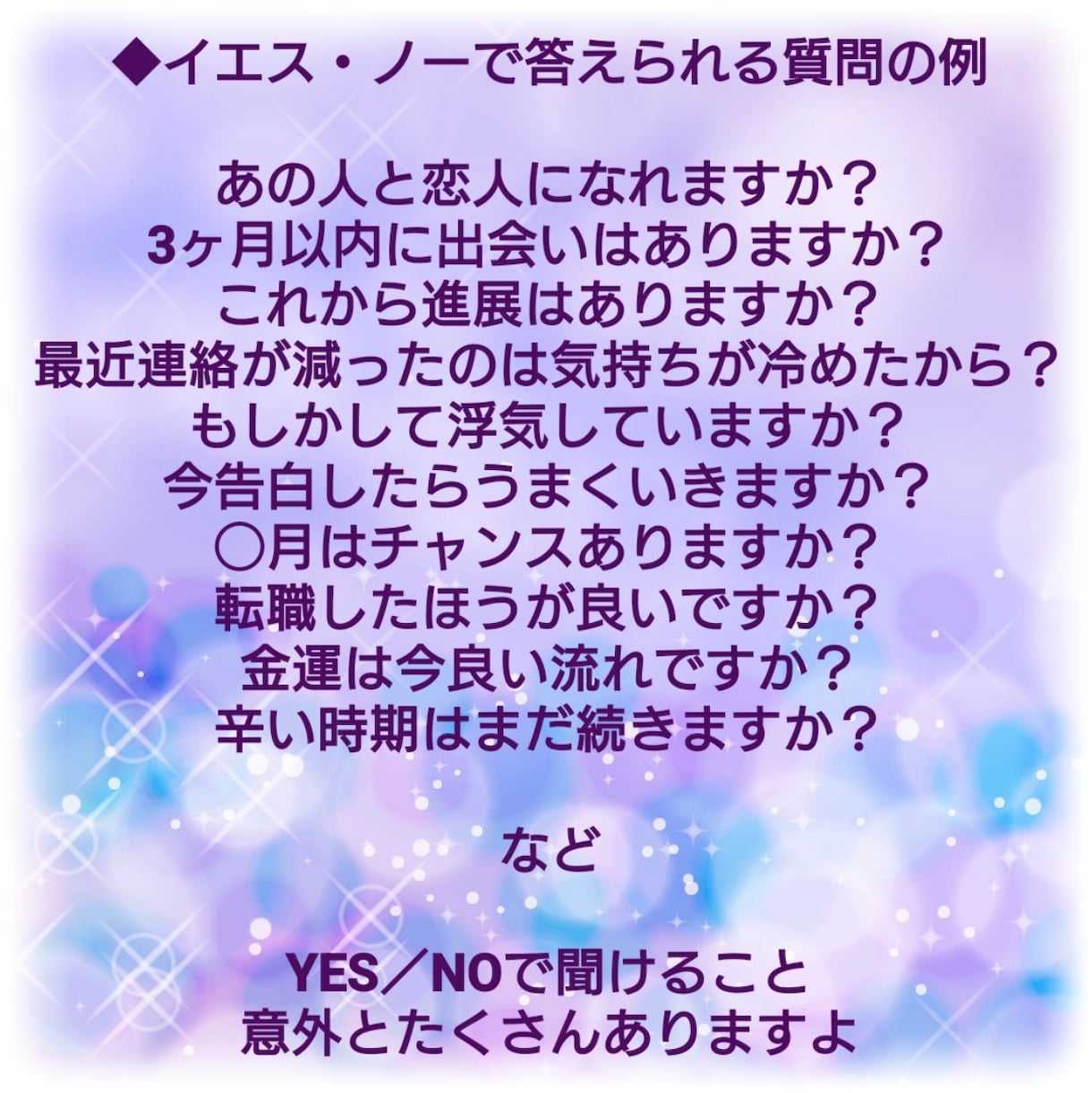 不安解消！悩み解決！質問5つ 答え＋ミニ鑑定します 仕事 恋愛 家族 親子24H以内結果｜開運、スッキリの近道 イメージ2
