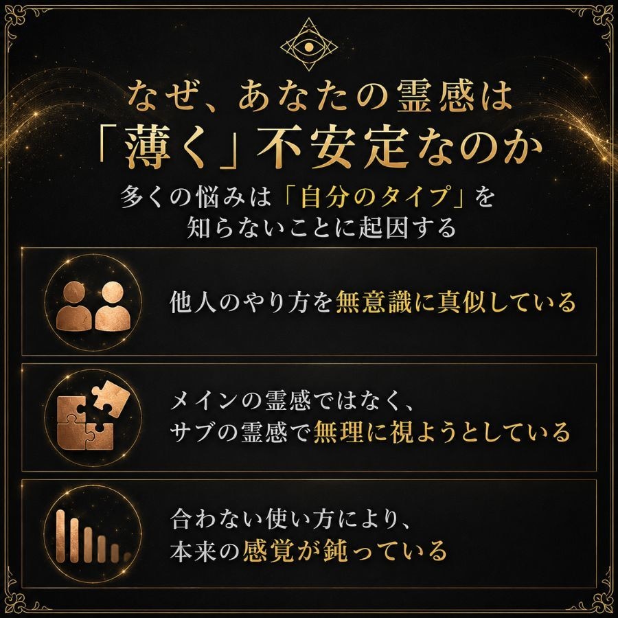 霊感開花ワーク/霊格向上/霊感コントロール教えます あなただけの感じ方を知り、霊感・霊格を高めるワーク動画講座 イメージ7