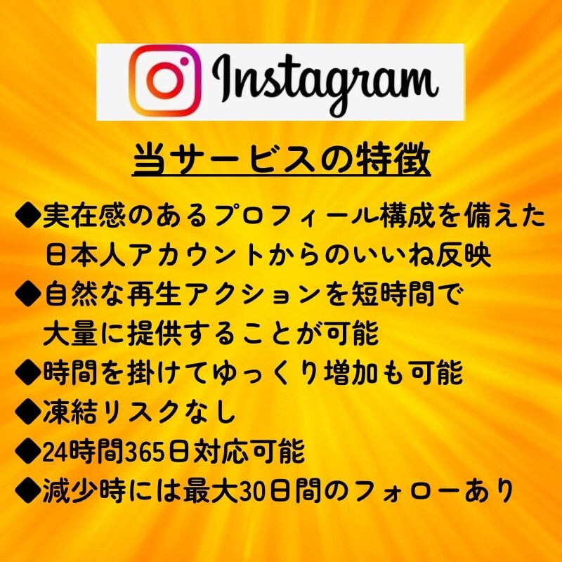 インスタに日本人フォロワーを100人拡散します 先着20名までの限定価格/補填あり/初回購入特典あり イメージ6