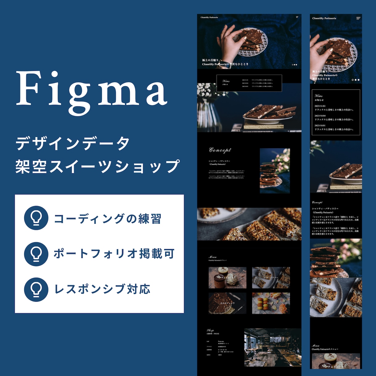 コーディング用！Figmaデザインデータ販売します 人と違ったデザインでコーディングを！ポートフォリオ掲載OK！ イメージ1