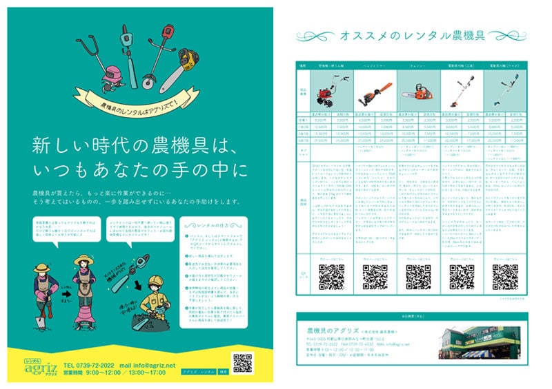 魅力を最大限に引き出すチラシ制作します 可愛い・シンプル・クールなどイメージに合わせたデザインを制作 イメージ4