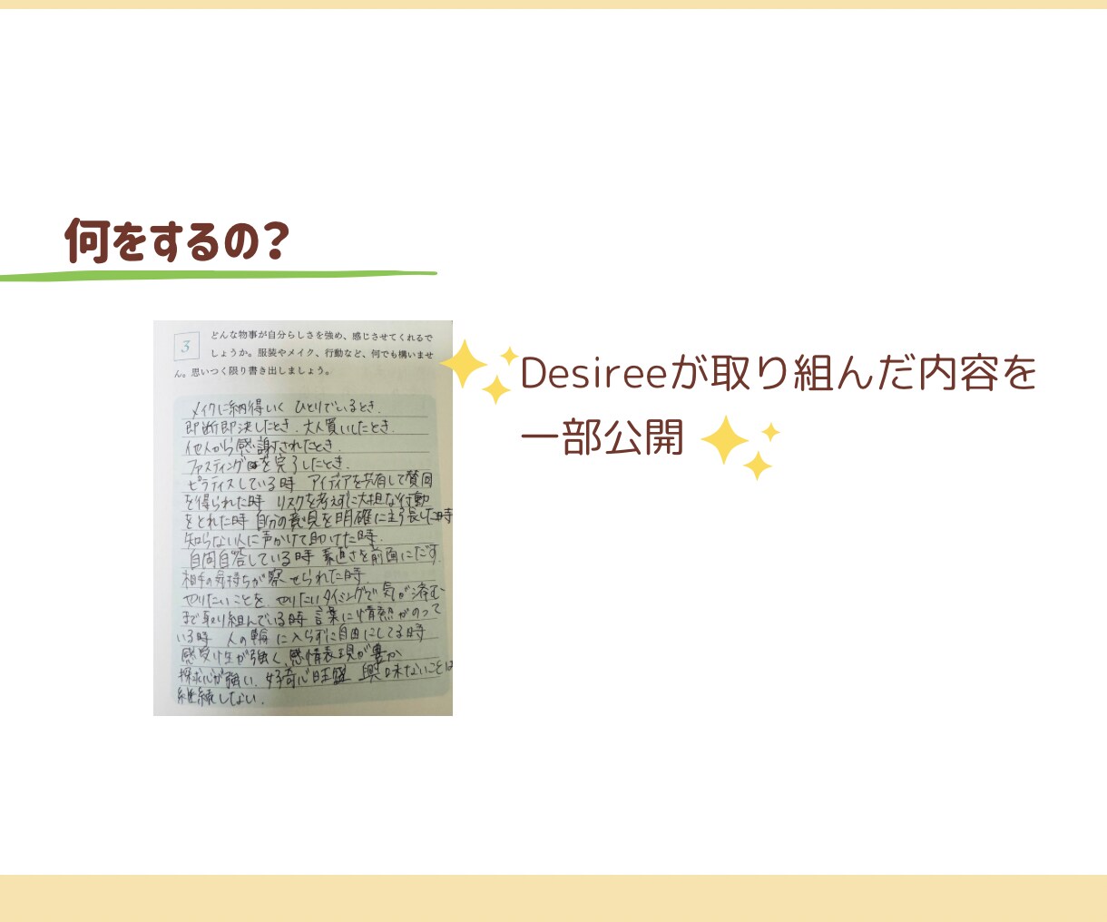 自己探求★自分を知り尽くすワークを施します 恋愛も仕事も人間関係も自分を知り尽くして♾️開運♾️ イメージ7