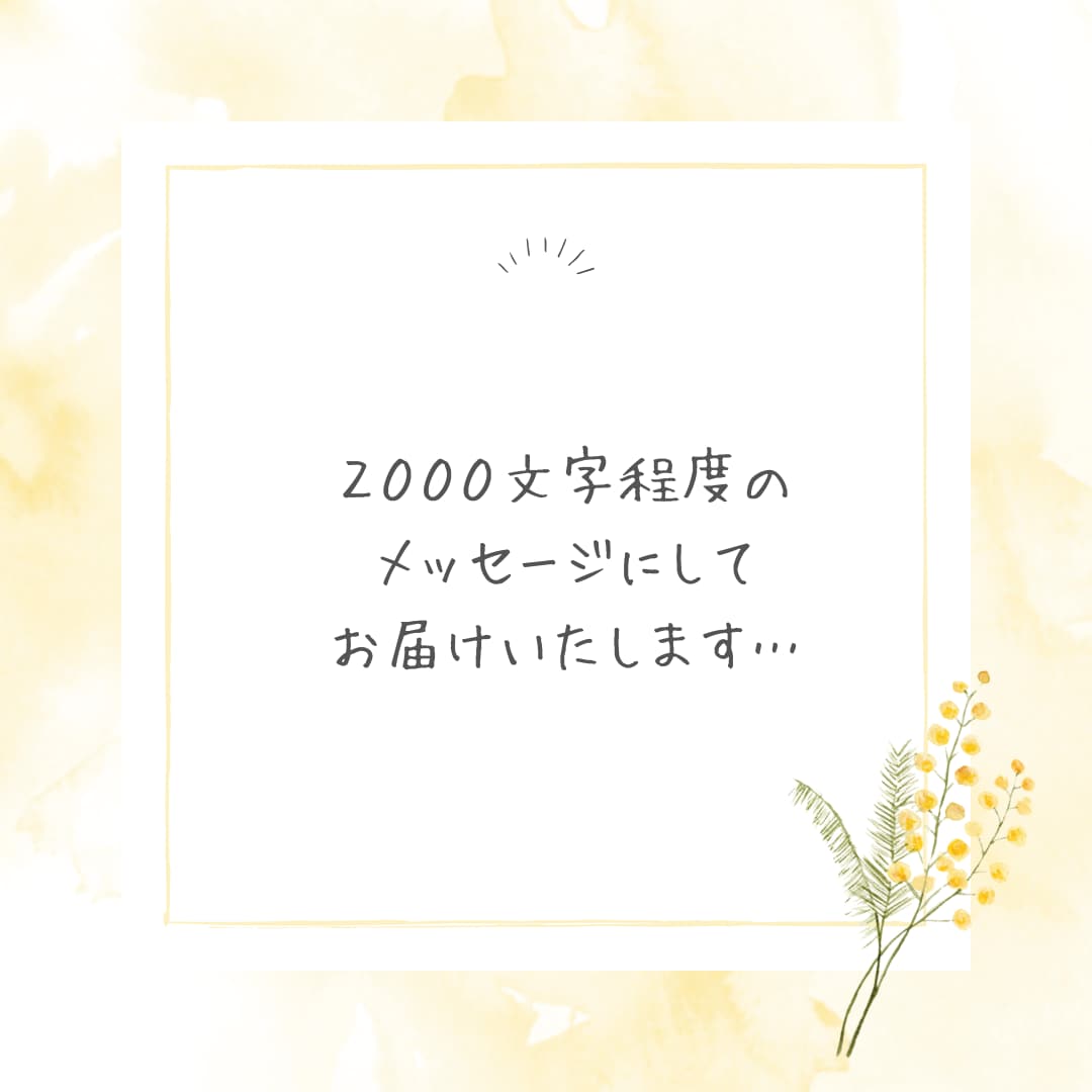 欠点を才能に！つむぎ学で魂の取扱説明書を届けます もう自分を責めない。欠点を才能に変える鑑定をお届けします イメージ8