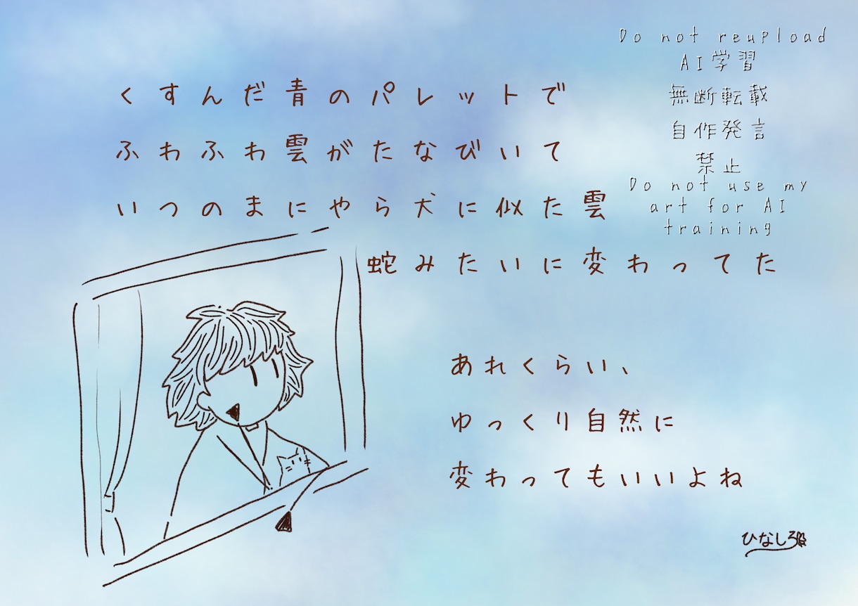 詩付きの優しい雰囲気のイラストを描きます 毎日を生きるあなたに、そっと寄り添う一枚絵 イメージ2