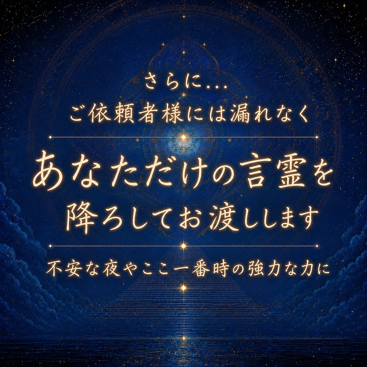 相手の本音、現状、復縁の道筋を透視・霊視で視ます 音信不通、連絡の時期、今すべき行動、復縁成就を観ます イメージ3