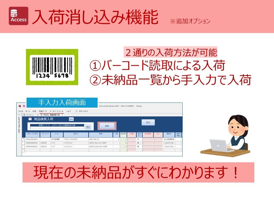 病院在庫の棚卸システムを作成いたします 商品バーコードを読み取るだけで簡単に棚卸ができます！ イメージ7
