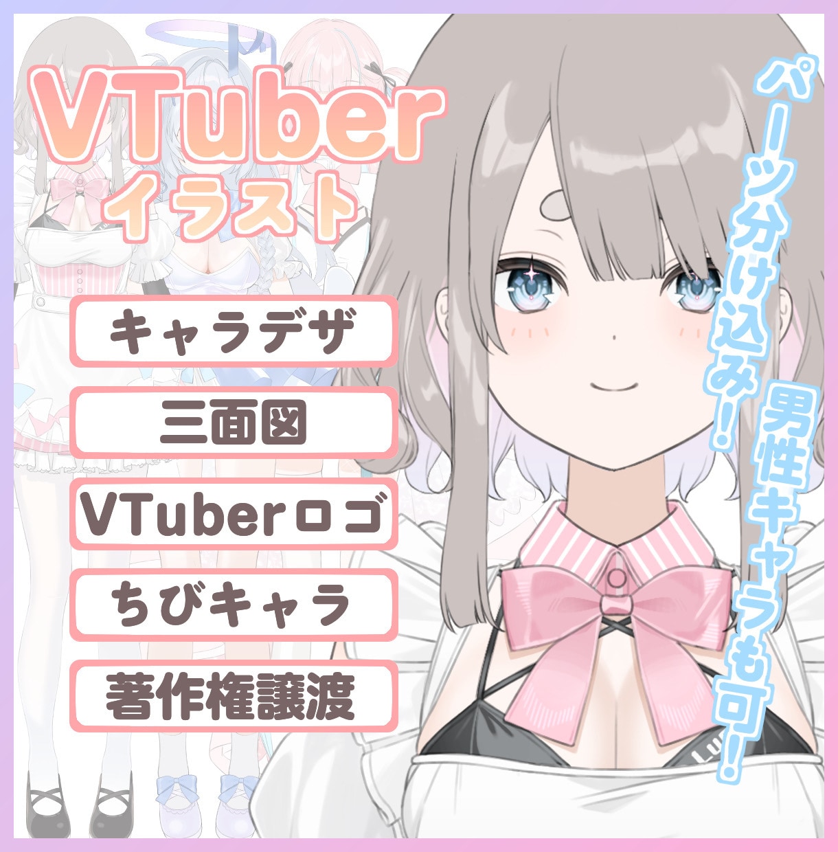 VTuberキャラクターを制作ます イラスト制作などお任せ下さい！ イメージ1