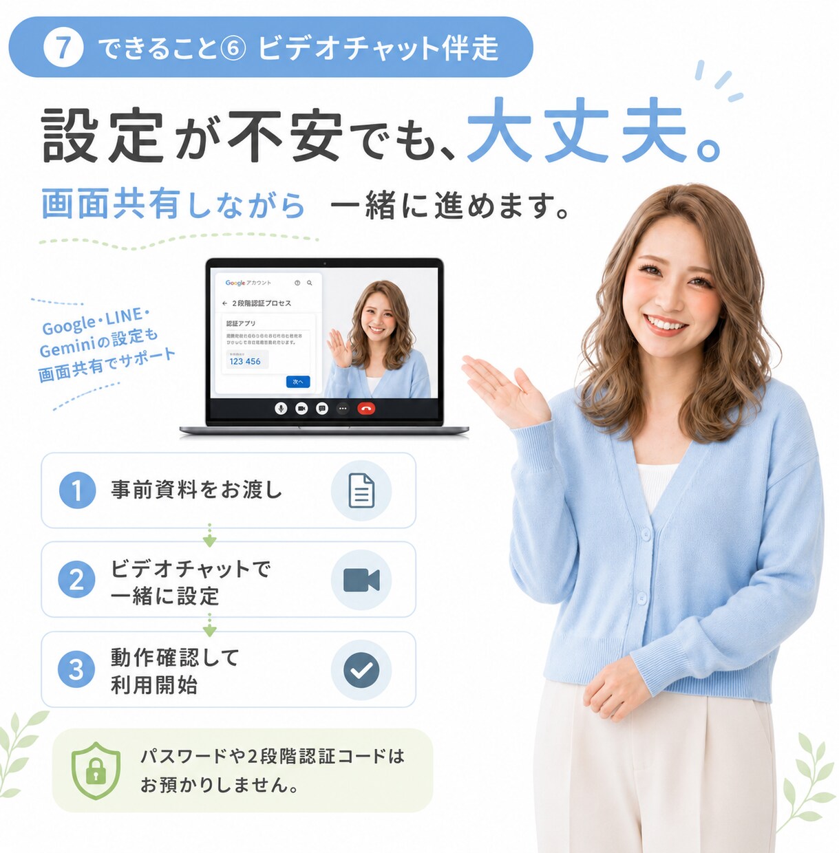 覚えておく仕事を減らすAI秘書を作ります LINEで使える、あなた専用の仕事整理AI秘書 イメージ7