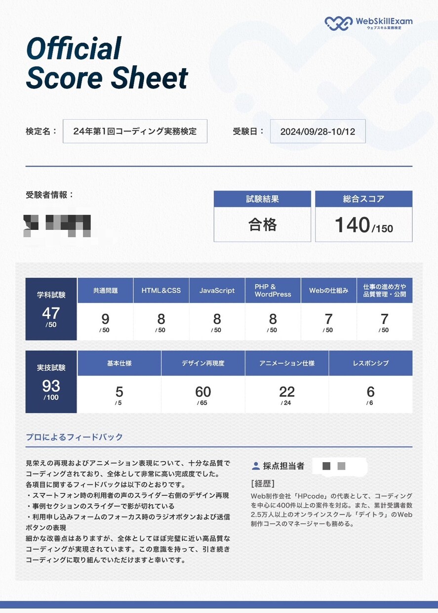 デザイナー様向け｜SEOに強いコーディングをします あなたのデザインを、「クライアントの成果」に繋げます。 イメージ5