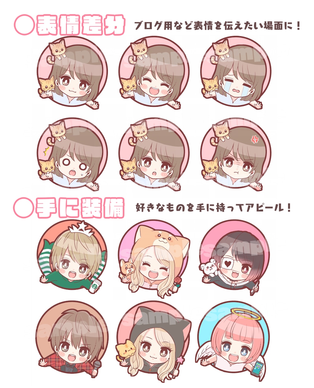 飛び出しちゃん描きます 丸から飛び出すかわいいアイコン♡ イメージ3