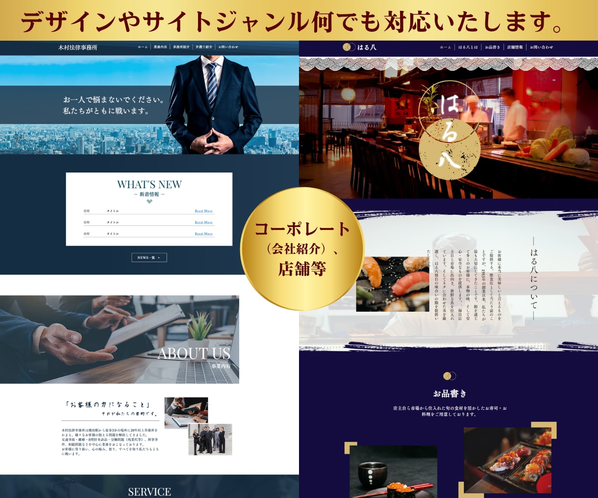 限定割引｜STUDIOでホームページを作成します 画像制作・SEO対策！リニューアル可！開業等個人～会社サイト イメージ5