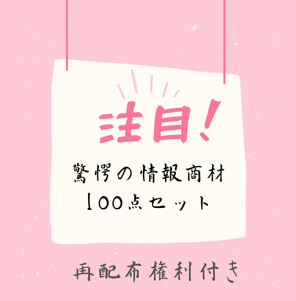 ココナラ専用サムネイル画像制作します あなたにあった画像数点制作しますのでその中から選べます イメージ2