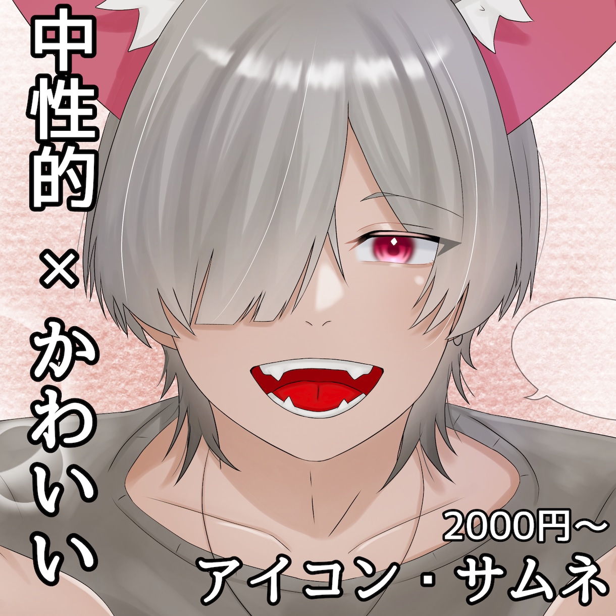 ケモ耳×中性的なかわいいイラスト描きます 中性的で儚い雰囲気が好きな方へ イメージ1