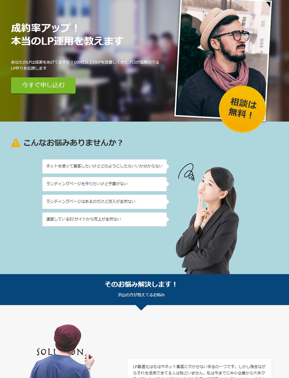 ペライチで販売、集客できるLPを作ります 短期間！高品質！理想のWebサイトを格安で作ります。 イメージ4