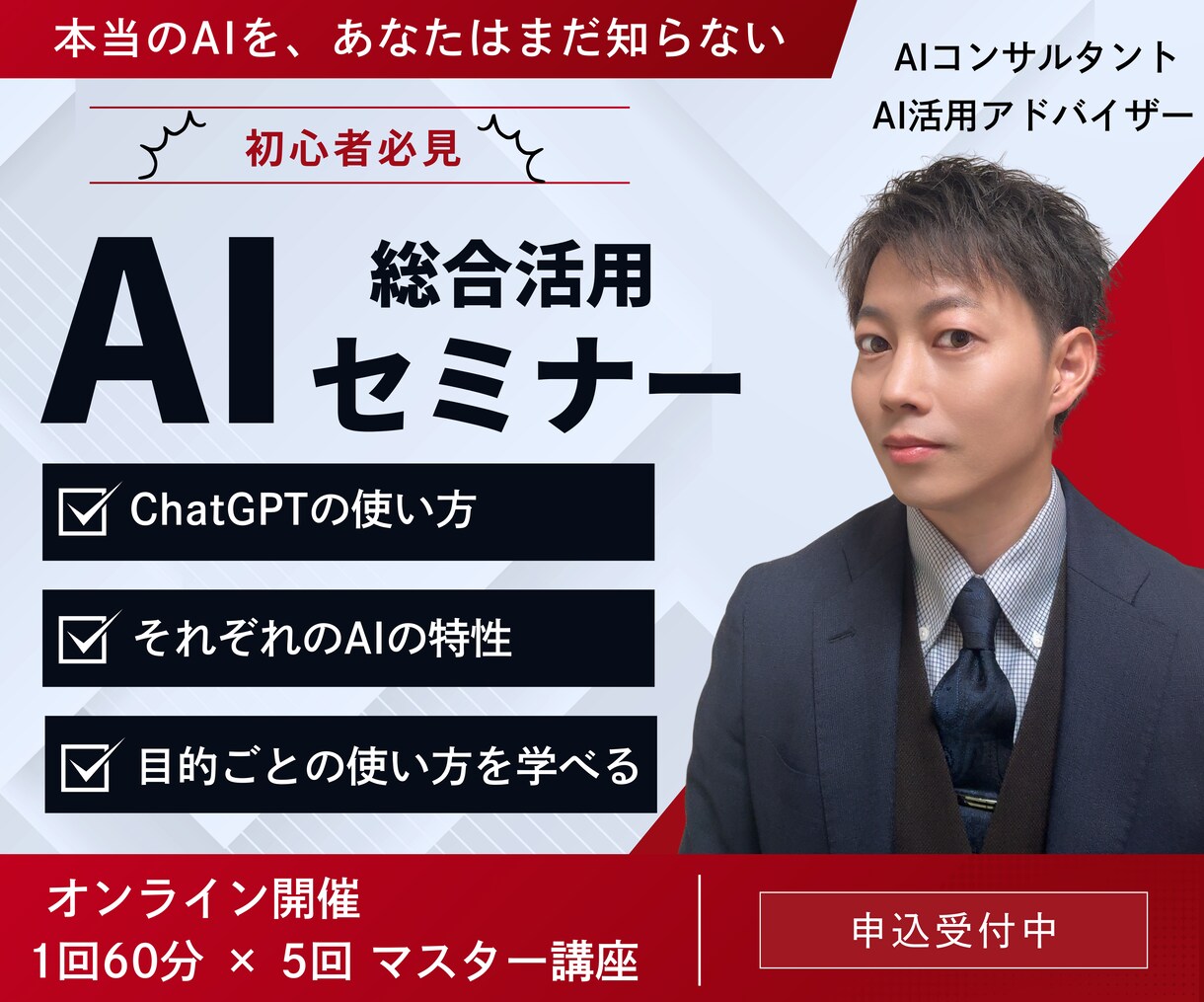 AIの使い方をあなたに合わせてわかりやすく教えます あなた専用！AIのマンツーマン活用レッスン イメージ1