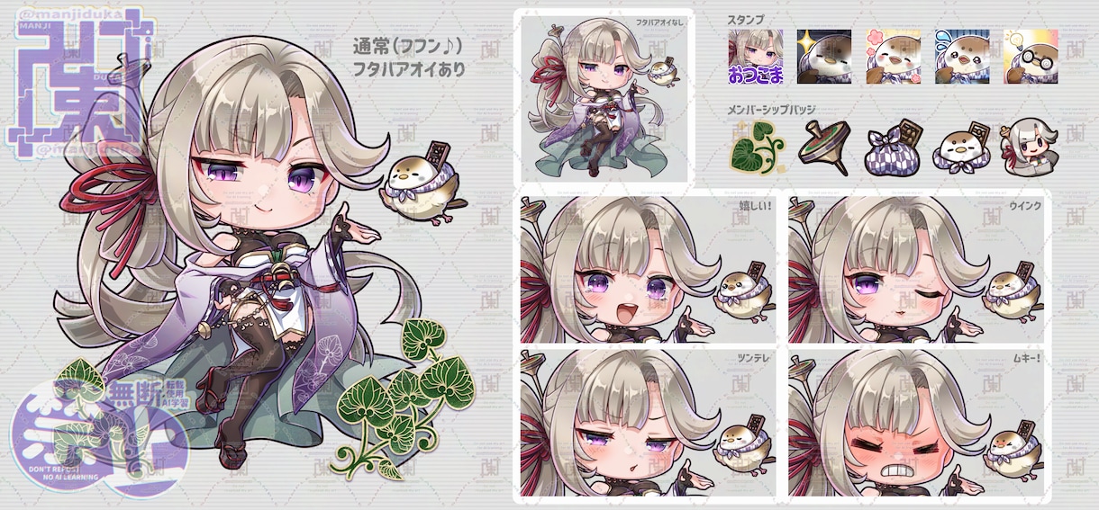 グッズ制作にぴったりなSDキャラ描きます グッズ制作アイコン配信サムネ！全身SDキャラ！商用利用料込 イメージ6