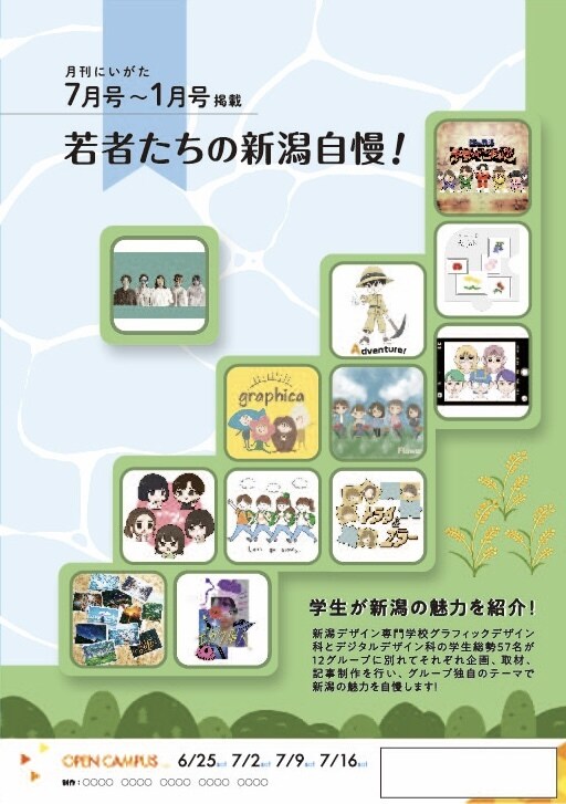 イベントチラシ、個人使用まで基本全て受け付けます わかりやすく一度人の目を止めるデザインを イメージ3