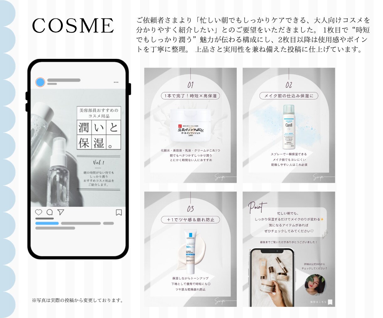 目を引くInstagramの投稿画像作成します お客様の目的に合ったデザイン製作を丁寧に作成します！ イメージ4
