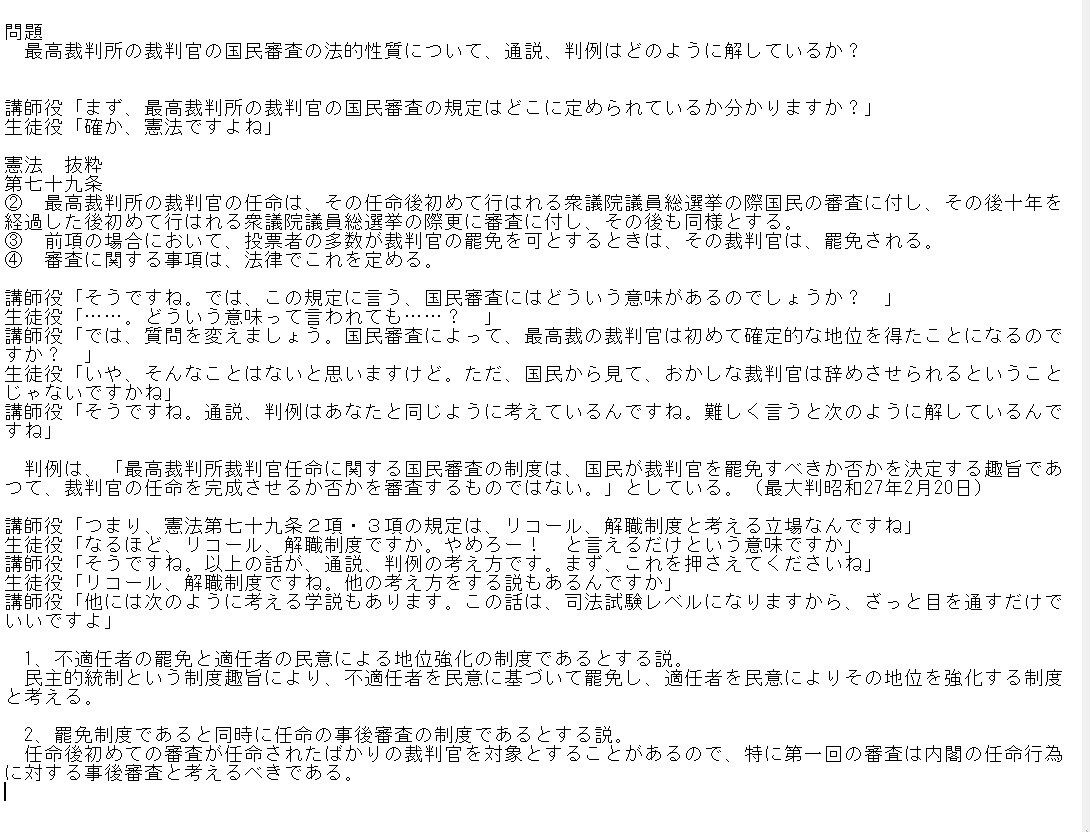 法律資格系アフィリエイトサイトの記事を書きます 宅建、行政書士、司法試験、公務員試験などの受験生向けサイト イメージ5