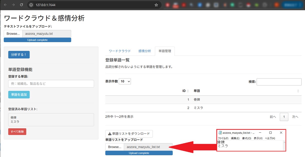 文章からワードクラウドを作成し感情を分析します あなたの文書からWC作成・単語頻度出力・感情分析をいたします イメージ6