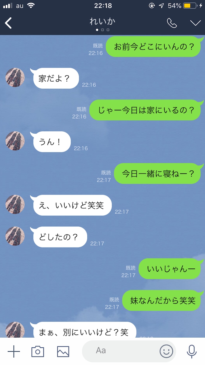 お話相手になります！理想像になりきります あなたの理想のシチュエーションで理想の相手になりきります。 イメージ5
