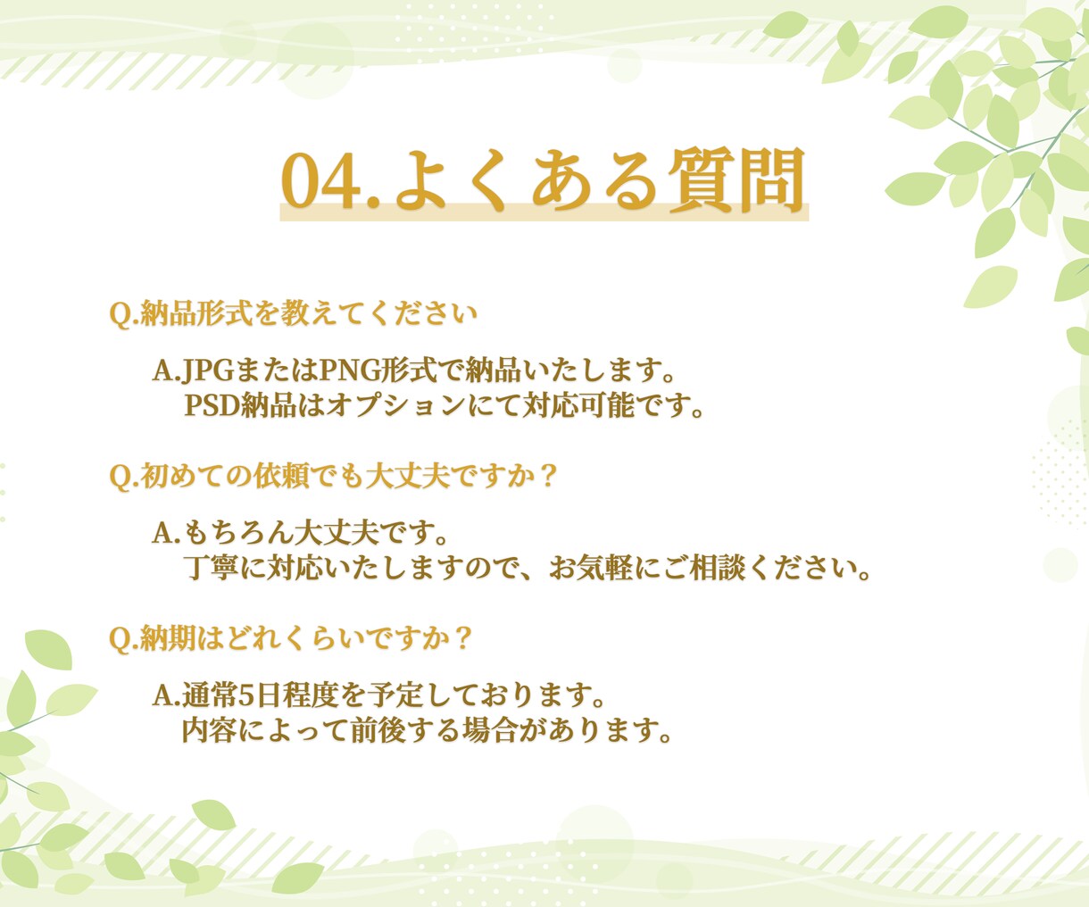 集客につながるバナー画像を制作します 「美しさ×集客」ターゲットの心に響く、極上の1枚を届けます。 イメージ10