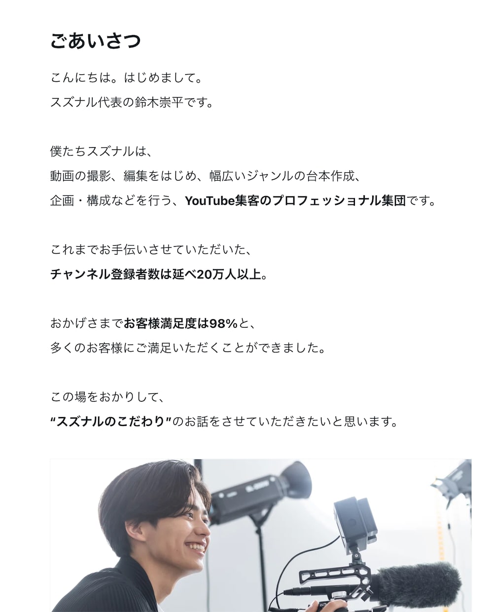社員さまインタビュー&求職者に響く記事を執筆します 認定インタビュアーが社員さまの想いや人柄を丁寧に引き出します イメージ10